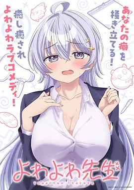 星轨少年科幻动画新番海报